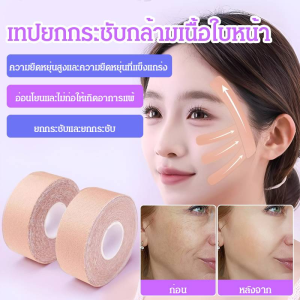 ติดทนนาน แพทช์ สติ๊กเกอร์หน้า อ่อนนุ่ม ปลอดภัยและเป็นมิตรกับสิ่งแวดล้อม ไม่ระคายเคืองต่อผิวห