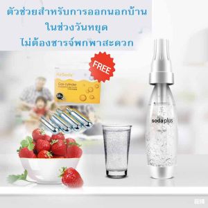 แก๊สทำโซดา แก๊สทำน้ำโซดา 1กล่อง 10 หลอด CO2, 1 หลอด/น้ำ, 1 ลิตร สำหรับเติมความซ่าให้น้ำอัดลม