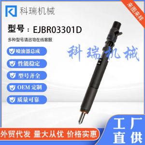 EJBR03301D/5301D/4701D ใช้ได้กับชุดหัวฉีดระบบ Delphi รุ่นที่มีครบถ้วน