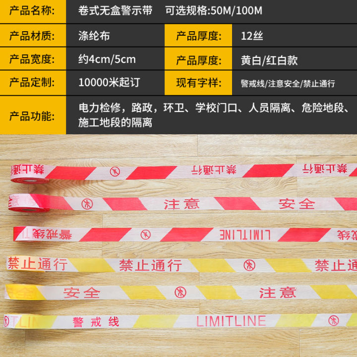Warning safety line warning tape isolation belt telescopic safety ...