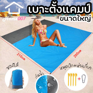 Home007 เบาะสําหรับตั้งแคมป์ 210x200cm กระเป๋ากันน้ํา ผ้าห่มชายหาด น้ําหนักเบา เสื่อปิคนิคกลางแจ้ง เสื่อผ้าใบกันน้ํา เสื่อกันน้ํา Foldable Outdoor