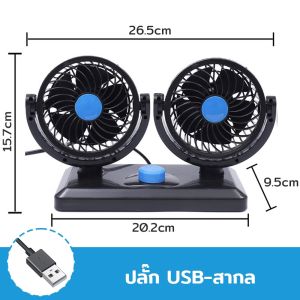 (มีสินค้)พัดลมติดรถยนต์ พัดลมพกพา 12v/24v หัวคู่ พัดลมในรถยนต์ รถพัดลมคูลเลอร์พัดลมเงียบพับได้ 360 องศาพัดลม กระจายความเย็น 2 ระดับ Car Fan Cooler
