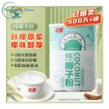 南国食品纯椰子粉Southern Food Pure Coconut Powder, Coconut Juice, Coconut Milk Powder, No Sugar, Nutritional Drink, Breakfast Milk Powder, Hainan Specialty椰子汁椰奶粉不添加糖营养冲饮早餐奶粉海南特产. 