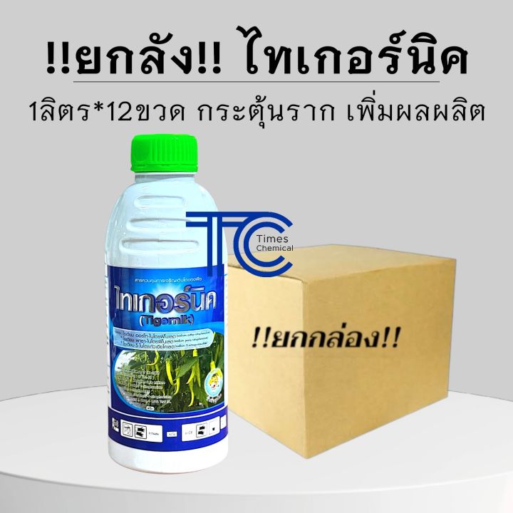 ไทเกอร์นิค เจียไต๋ ไนโตรฟีโนเลต ยาชูกำลังพืช กระตุ้นเซลล์พืช