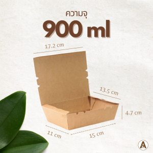 กล่องข้าวกระดาษ กล่องอาหารกระดาษ ยกลัง200ชิ้น ฝาทึบ กล่องข้าว หลายขนาด กล่องอาหารกระดาษคราฟท์ กล่องขนม สีน้ำตาล