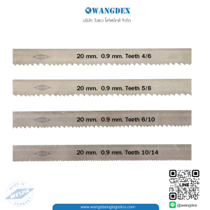 ใบเลื่อยสายพานตัดเหล็ก 20 mm. ยาว 2360 mm. (เลือกฟัน) Hi-Speed M42 สินค้าพร้อมส่งทุกวัน