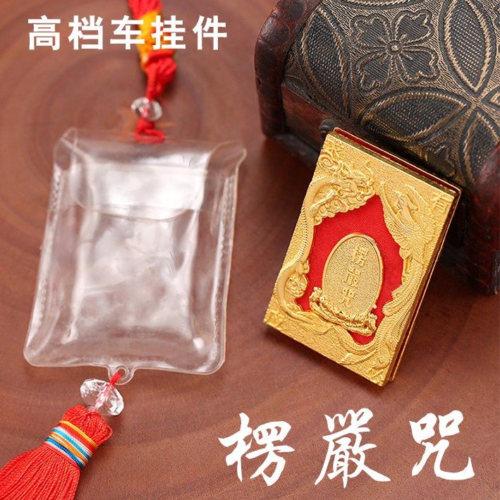 Shurangama%20Mantra%20+%20Guanyin%20Bodhisattva%20Pendant%20Car%20Pendant%20Scriptures%20%E6%A5%9E%E4%B8%A5%E5%92%92+%E8%A7%82%E9%9F%B3%E8%8F%A9%E8%90%A8%E6%8C%82%E4%BB%B6%20%E6%B1%BD%E8%BD%A6%E6%8C%82%E4%BB%B6%20%E7%BB%8F%E6%96%87%20%E4%BD%9B%E6%95%99%20%E5%BC%80%E8%BF%90%E7%A5%9D%E7%A6%8F%E8%BE%9F%E9%82%AA%20%E4%BD%9B%E6%95%99%E7%94%A8%E5%93%81%20%E8%BD%A6%E5%86%85%E5%B9%B3%E5%AE%89%E5%90%8A%E5%9D%A0%E8%BD%AC%E8%BF%90%20%E5%90%89%E7%A5%A5%E6%8C%82%E4%BB%B6%20-%20Image%202