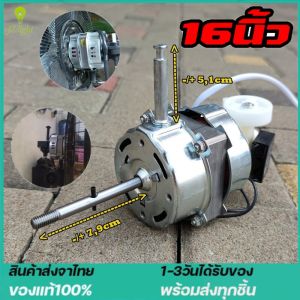 มอเตอร์พัดลม 24ชม นิ้ว HATARI ฮาตาริ ทองแดงแท้ แถม คาปาซิเตอร์ แกนคอ น็อต ปุ่มดึงส่าย ตัวล็อคใบพัดลม อะไหล่พัดลม ร้านไทย