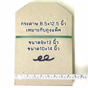 กระดาษรองพับเสื้อ สำหรับแพ๊คเสื้อ มี 2 ขนาด พร้อมส่ง