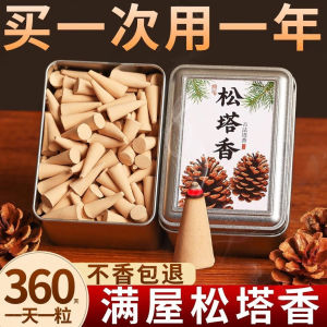 【Ship in 24H】天然松塔塔香檀香家用室内房间卫生间酒店驱蚊除臭持久留香Natural Pine Cone Incense Sandalwood Home Indoor Room Bathroom Store Mosquito Repellent Deodorant Long-lasting Fragrance