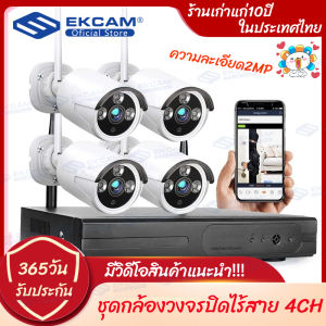 2 ล้าน 1080P กล้องวงจรปิดไร้สายสมาร์ทตั้งร้านโทรศัพท์มือถือเพื่อดูกล้องวงจรปิด WIFI กล้อง 4 ทาง แถมฟรีอุปกรณ์หลายชิ้น