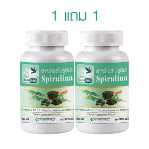 1แถม1 สาหร่ายสไปรูลิน่า Spirulina ตรา บลูเบิร์ด ขนาด 600 มก. 60 แคปซูล