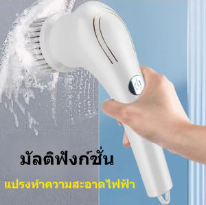 แปรงไฟฟ้า แปรงขัดห้องน้ำ แปรงขัดไฟฟ้าไร้สาย แถม 5 หัว แปรงทำความสะอาด แปรงขัดพื้นไฟฟ้าไร้สาย แปรงขัดห้องครัว
