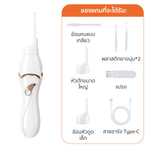 AUTO.8 ดูดขี้หู 5in1 พกพา ที่แคะหูเด็ก ไม้แคะหูไฟฟ้า เครื่องดูดทำความสะอาดหู ที่ดูดขี้หู ไม้แคะหูไฟฟ้า i-Ears เครื่องแคะหู 2ระบบ (ดูดและสั่น) ที่ทำความสะอาดหูสำหรับเด็กและผู้ใหญ่