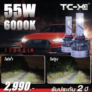 หลอดไฟหน้า LED TCX Provision 6000K 35/55/75W ทนความร้อนสูง ทนกระแทก แสงสว่างมอง ชัดเจน