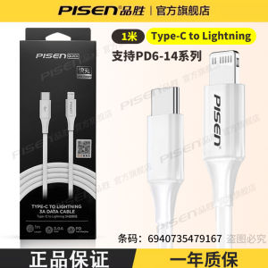 Pinsheng PD Data Cable 14 Fast charge line 13 Suitable for iPhone16 Mobile Phone 20W Charging cable 11 Charging