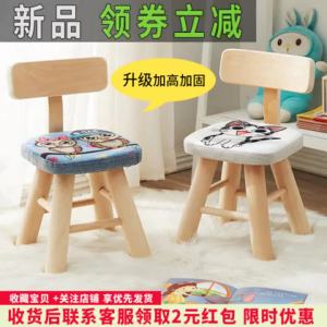 [6316 Positive Review ] Childrens Small Stool with Backrest Chair Economical Fashionable Creative Home Use Solid Wood Stool Modern Simple Wooden Stool Low Stool