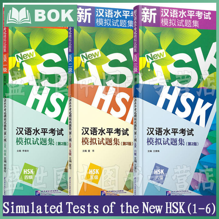 GIAO TRINH HAN NGU 全6巻セット新品未使 Mua Combo Trọn Bộ 6 Quyển Giáo Trình Hán Ngữ tại NHBook | Tiki