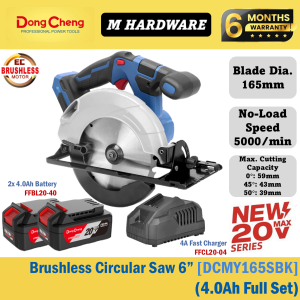 Dong Cheng 20Vmax Cordless Brushless Circular Saw 6" DCMY165BK / DCMY165Z