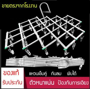 Maybach ที่หนีบผ้า 35 หนีบ พวงหนีบแบบตากผ้า สแตนเลส ราวตากผ้าพับได้