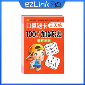 1Pcs 80 Pages/Book Within 100 Kindergarten Exercise Book Learning Mathematics Workbook For Children
