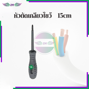 ไขควงทดสอบไฟฟ้า ปากกาทดสอบไฟ ปากกาไฟฟ้า ตรวจจับสายไฟ อุปกรณ์เครื่องมือช่าง คุณยังสามารถซ่อมแซมเครื่องใช้ในบ้านได้ตลอดเวลา ใช้งานง่าย วัดแรงดันแม่นยำ