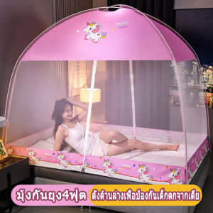 มุ้งกันยุง 4ฟุต มุ้งกันยุงพกพาสะดวกมุ้งเต็นท์กันแมลงมุ้งกันยุงพร้อมซิปติดตั้งด้านล่างเพื่อป้องกันเด็กตกเตียง