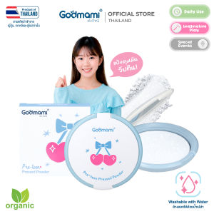 Godmami พรีทีน เพรสด์ พาวเดอร์ แป้งอัดแข็งคุมมัน สูตรอ่อนโยน สำหรับวัยที่เริ่มเข้าสู่วัยรุ่น [ไม่มีพัฟแถม]