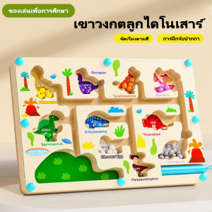 เกมกระดานเขาวงกตแม่เหล็ก ของเล่นเด็ก เสริมการพัฒนาการเด็ก มีปากกาแม่เหล็ก ของเล่นไม้ แยกสีลูกปัดแม่เหล็ก