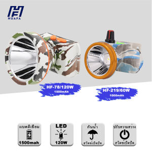 HF🌈(แบบแพ็ค 2 ชิ้น) ไฟฉายคาดหัว ไฟฉายแรงสูง ไฟฉายชาร์จไฟบ้าลิเธียม LED120W/ 60W ขนาดเล็ก ไฟฉายติดศรีษะ ไฟฉายติดหน้าผาก หัวไฟ กรีดยาง ส่องสัตว์HF78