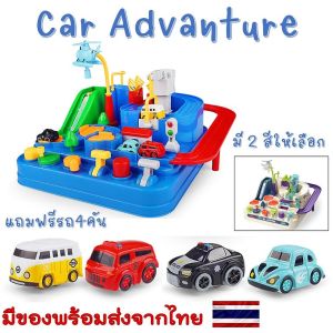 รถบังคับ Car Adventure พร้อมรถ 4 คัน - แบรนด์แท้บังคับไหลลื่นสุดๆ
