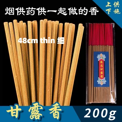 【SG SELLER】Compassion Manna (Smoke Offering + Medicine Offering) Puja / Smoke Offering Incense Stick Foods Herb