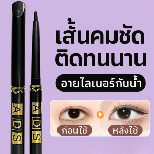 เจลไลเนอร์เนื้อดินสอทนเว่อร์ อายไลเนอร์เนื้อเจลแบบแท่งหมุน อายไลเนอร์เจล อายไลเนอร์กันน้ำและกันเหงื่อสำหรับผู้เริ่มต้น อายไลเนอร์ การพัฒนาสี