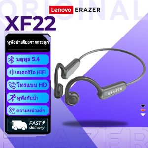 Lenovo XF22 หูฟังไร้สาย Bone Conduction แบบคล้องหู หูฟังกีฬา ระดับการกันน้ำ IPX5 บลูทูธ 5.4 หูฟังกีฬา Touch Control หูฟังสเตอริโอ HiFi หูฟังแบตอึด หูฟังกีฬากันน้ํา หูฟังไร้สาย Bluetooth earphone