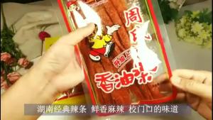 Nanyang Snack Mala strip Hunan specialty Zhous spicy strip snacks Spicy snacks for leisure