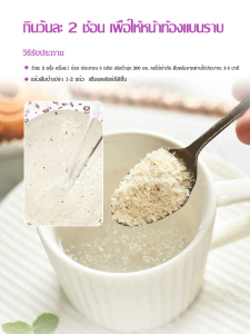 ผงไซเลี่ยม ฮัสค์ สำหรับทำความสะอาดลำไส้และล้างพิษ ผงไซเลี่ยม ฮัสค์ สำหรับทำความสะอาดลำไส้