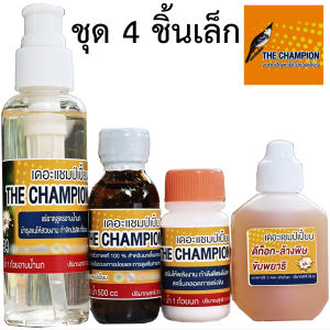 ชุด 4 ชิ้น (เล็ก) เดอะแชมป์เปี้ยน สำหรับนกกรงหัวจุก สินค้าพร้อมส่ง