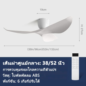 YYD พัดลมเพดานความถี่ตัวแปร 52 นิ้วพัดลมไฟฟ้าประหยัดพลังงานเงียบ ประหยัดพลังงาน 30%