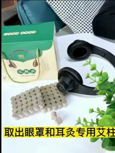 耳部艾灸盒灸耳朵仪器艾耳灸耳部熏蒸盒家用随身灸理疗仪耳鸣灸具