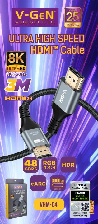 V-GEN VHM-04 ULTRA HIGH SPEED HDMI CABLE 8K 60Hz 48GBPS meter