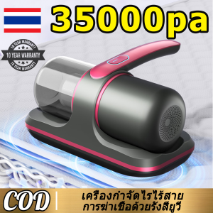 【รับประกัน 10 ปี】เครื่องกำจัดไรไร้สายอัจฉริยะ สิ่งประดิษฐ์กำจัดไร สำหรับเตียง เครื่องดูดฝุ่นกำจัดไรฝุ่น เครื่องฆ่าเชื้ออัลตราไวโอเลตแบบใช้มือถือในครัวเรือน เครื่องกำจัดไรดูดแรงแบบเยอรมัน เครื่องดูดฝุ่นเตียงนอนในครัวเรือน