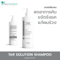 TMC TAR SHAMPOO -  แชมพูรักษารังแค ช่วยลดรังแค บรรเทาอาการคันจากหนังศีรษะ จากศูนย์การแพทย์ธนบุรี. 