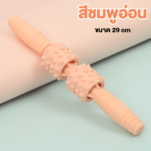ไม้กลิ้งคลายกล้ามเนื้อ ไม้นวดสำหรับนักวิ่ง โยคะ ผ่อนคลายกล้ามเนื้อ