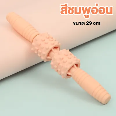 ไม้ลูกกลิ้งนวด สำหรับนวดขาคอหลังทุกส่วนบนร่างกาย ผ่อนคลายกล้ามเนื้อขนาดใหญ่13ล้อ