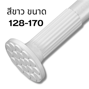 ราวตากผ้าสแตนเลส แบบติดผนัง ไม่ต้องเจาะผนัง ราวแขวนอเนกประสงค์ ราวม่าน ราวตากผ้า