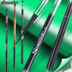 Sougayilang ซุปเปอร์ไลท์ฮาร์ด คันเบ็ดคาร์บอนไฟเบอร์ คันเบ็ดแบบยืดไสลด์ 2.7M/3.6M/4.5M/5.4M สายน้ำสำหรับน้ำจืด
