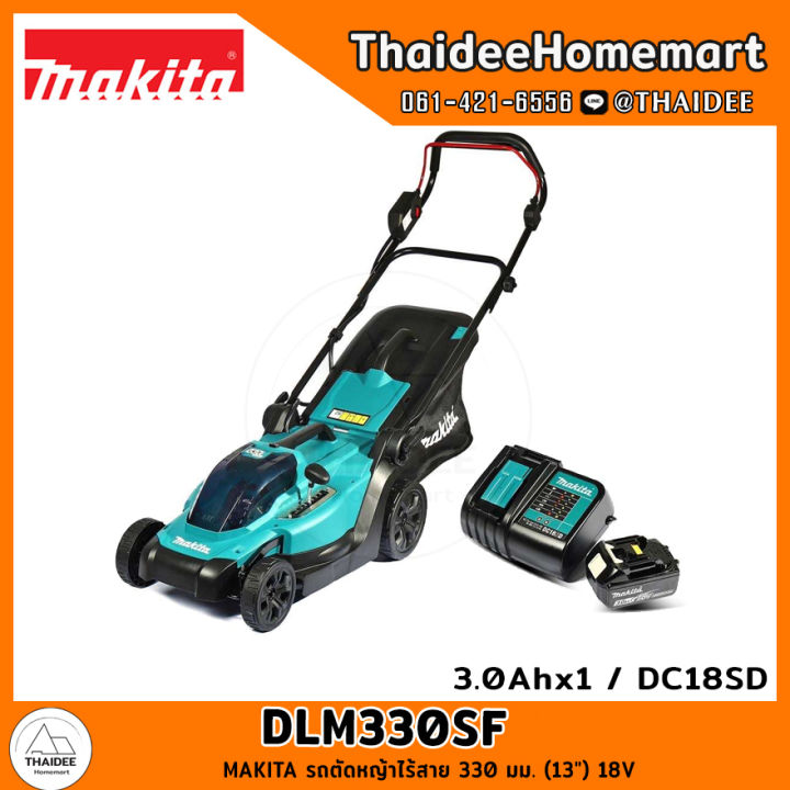 รถตัดหญ้าไร้สาย Makita LXT DLM330SF 18V 13 นิ้ว สำหรับสวนขนาดกลาง