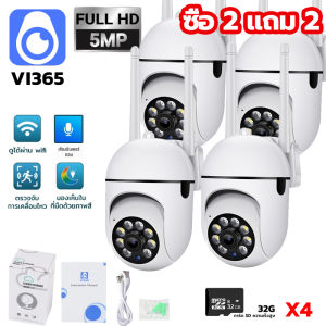 🔥ซื้อ 1 แถม 1 สินค้าขายดีอันดับ🔥5MP กล้องวงจรปิด Outdoor wifi CCTV กล้องวงจรปิด360 wifi กล้องวงจรไรสาย5g กล้องวงจรปิด wifi กล้องวงจรปิดดูผ่านมือถือ กล้องวงจรปิดไร้สาย IP Camera AI มนุษย์ตรวจจับ เป็นสีสันทั้งวัน appติดตั้งง่าย APP:VI365