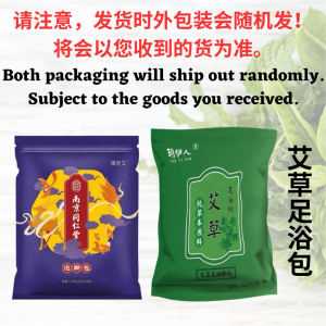 【💯现货】 艾草生姜当归中药泡脚足浴包 30袋/包 Chinese Herbs Foot Bath Foot Spa Detox - 30 Packs