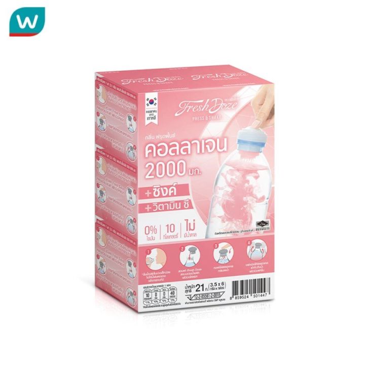 Fresh Doze เฟรชโดส เพรส แอนด์ เชค คอลลาเจน ซิงค์ + วิตามินซี รส ...